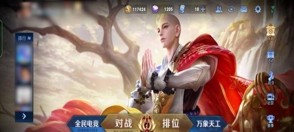 王者荣耀天堂引路人链接在哪里