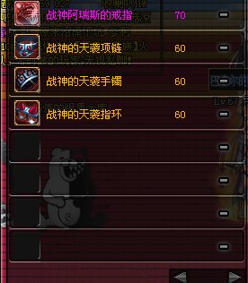 dnf狱血魔神吧是什么装备最好80级