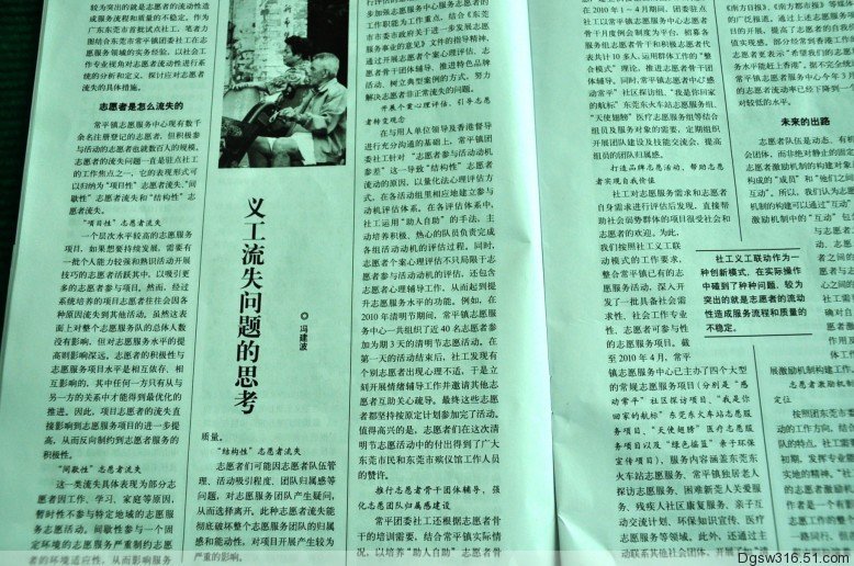 冯建波的介绍