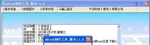 umd转txt/txt转umd