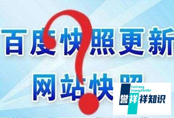 怎么快速更新百度快照