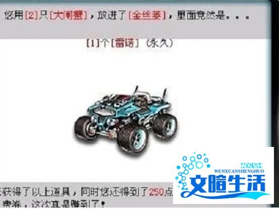 qq飞车大闸蟹怎么获得
