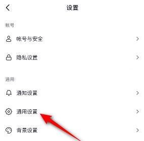 抖音顶部显示相关阅读怎么开启