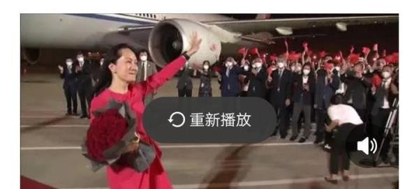 美国为何此时对孟晚舟案放手？专家：我们对其保持了强大压力