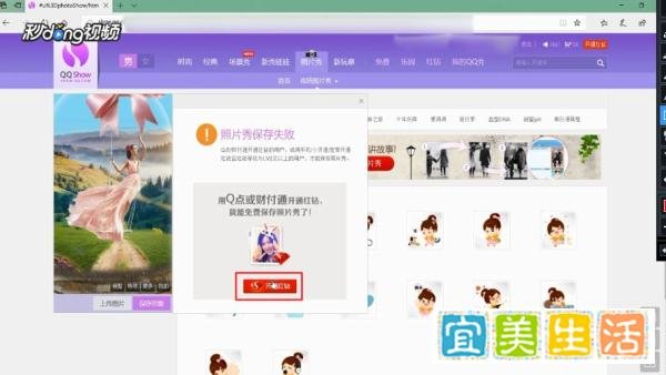 如何自定义QQ秀图片