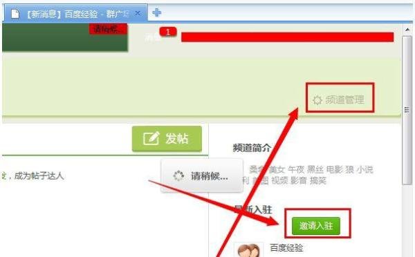 qq群论坛怎么进