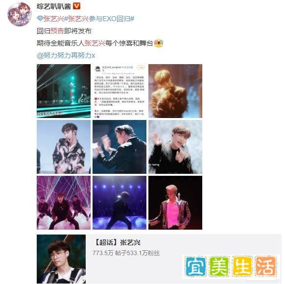 张艺兴参与EXO新专辑回归！曝预告照