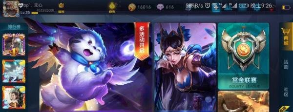 王者荣耀王者知道答案攻略