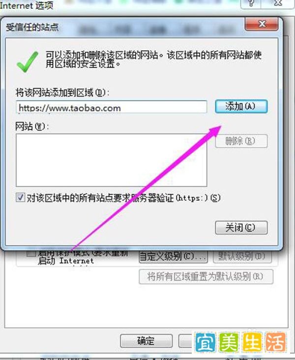 淘宝证书错误怎么办
