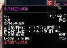dnf弑魂全新加点攻略