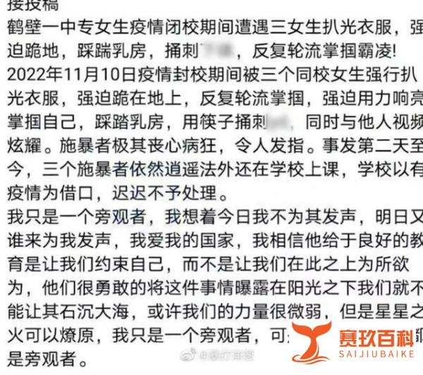 网传鹤壁一女生遭霸凌，被3名女生反复轮流掌掴，警方回应：确有此事，正在调查中