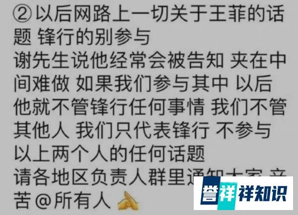 谢霆锋为王菲警告粉丝团 禁止粉丝参与女方负面话题