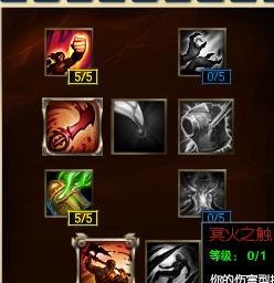 lol s6亚索天赋及符文图