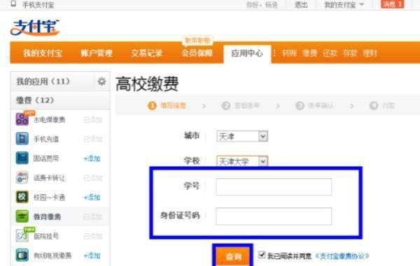 家里有孩子的家长要注意了！支付宝正式宣布，教育缴费将不再免费