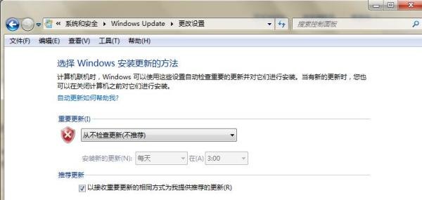 win7系统windows正在下载更新怎么解决