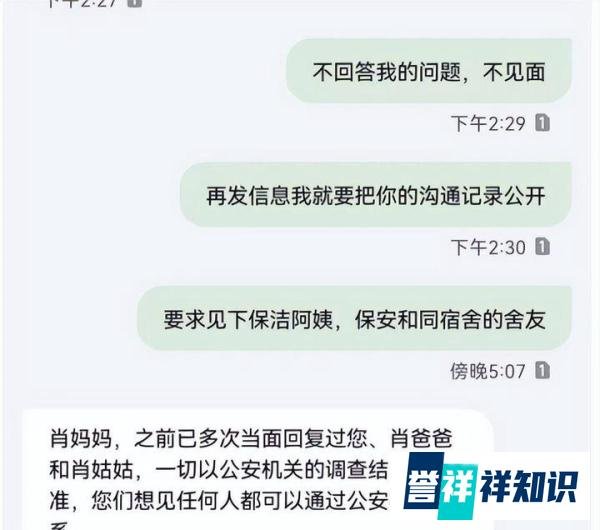 西南民族大学大三学生校内坠亡，校方称不便回应
