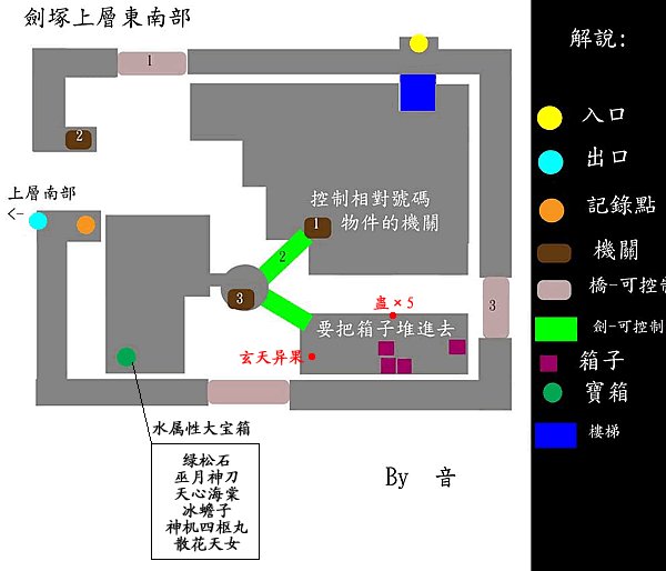 仙剑三锁妖塔九到一层所有地图