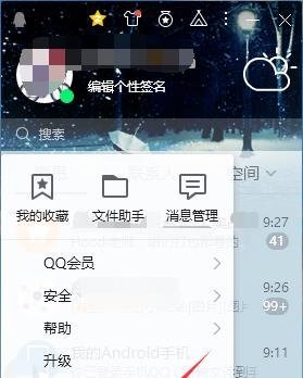 QQ怎么关闭每日精选订阅？