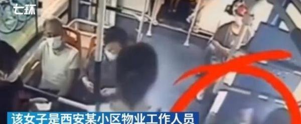 西安女子带15本房产证坐公交忘拿 这是咋情况？