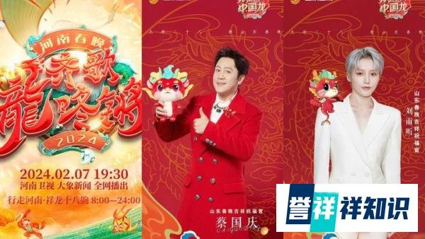 过了腊八就是年，2024年各大卫视春晚看点曝光，你期待谁家晚会？