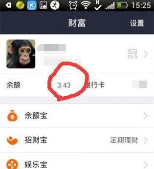 支付宝口令怎么抢红包?