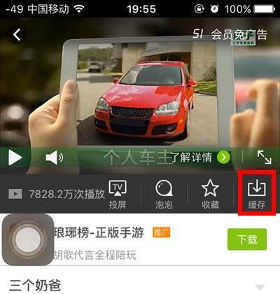 苹果4s怎么下载电影