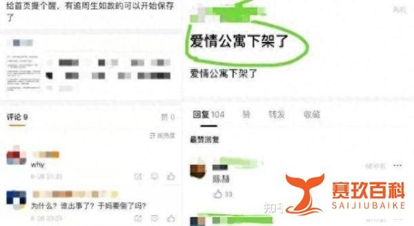 据传，吴亦凡供出新信息，《爱情公寓》可能会下架！