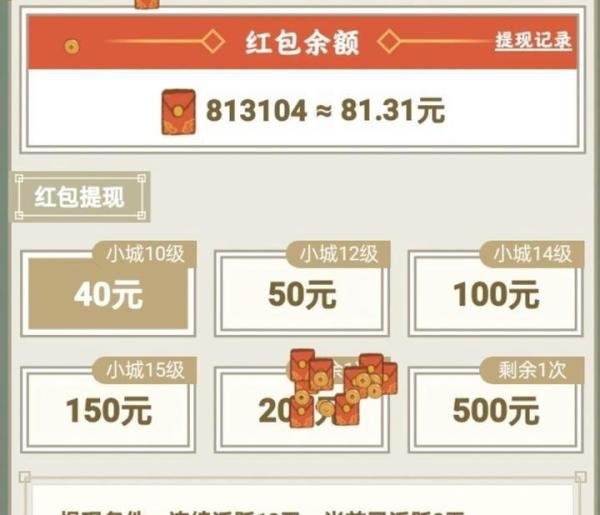 江南幸福生活赚钱吗？提现骗人不？