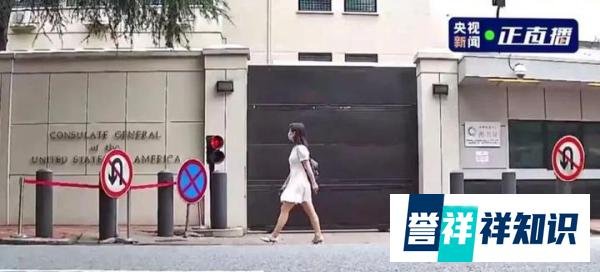 央视直播美驻成都总领事馆