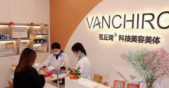 范丘琦特色洗脸吧美容院加盟怎么样？可靠吗？