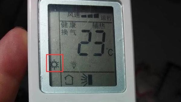 格力空调制热是什么标志