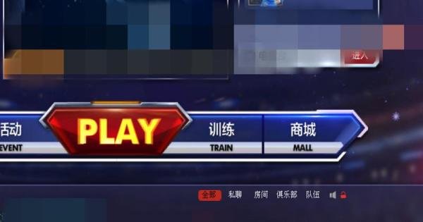 NBA2K online如何关闭背景音乐？