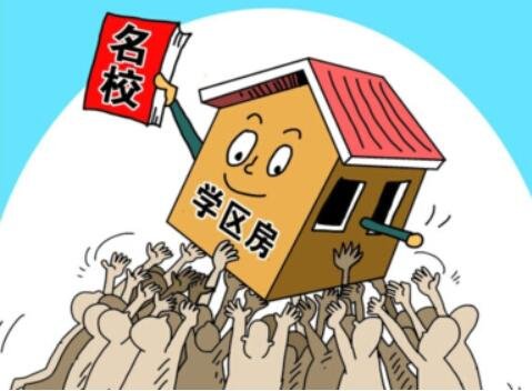 同一套住房6年内只享有1个小学学位，你觉得这样的政策合理吗？