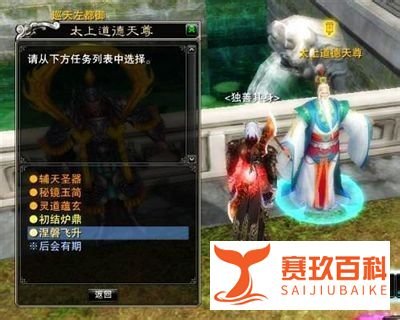 诛仙3飞升任务流程