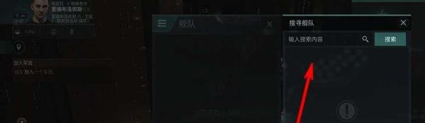 星战前夜无烬星河怎么搜寻舰队