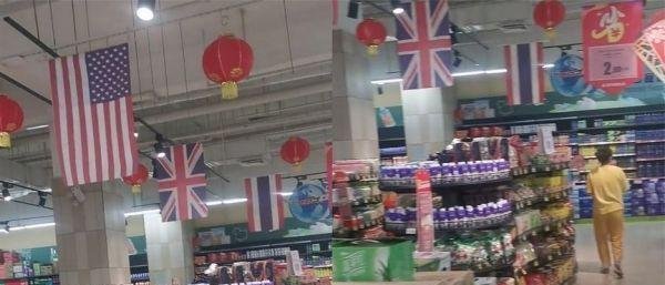 福建一超市悬挂美英等三国国旗