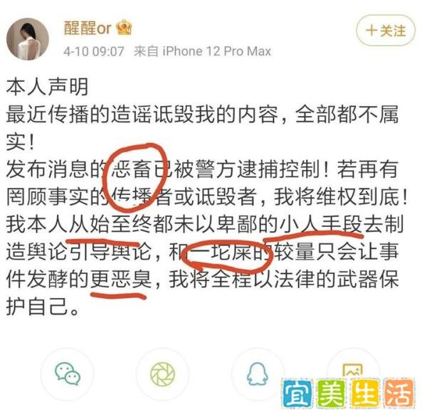 【Red Pill】揭秘抖音女海王项思醒的真相!