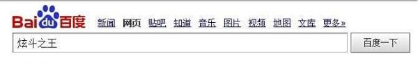 炫斗之王激活码怎么免费领取