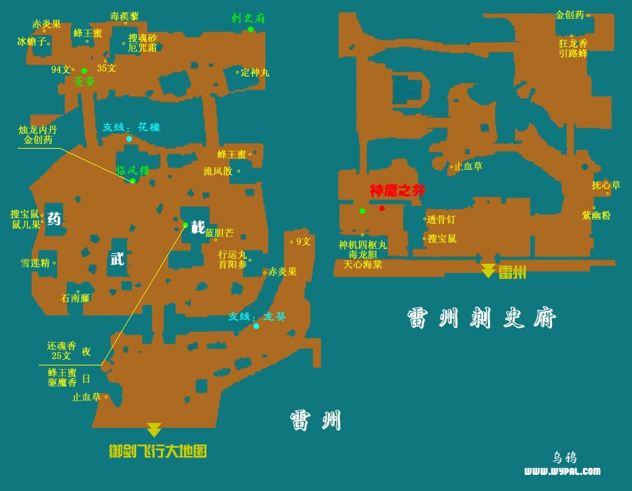 仙剑三锁妖塔九到一层所有地图
