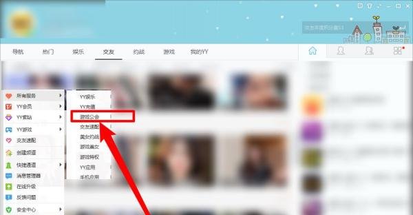 YY语音怎么加入紫金公会