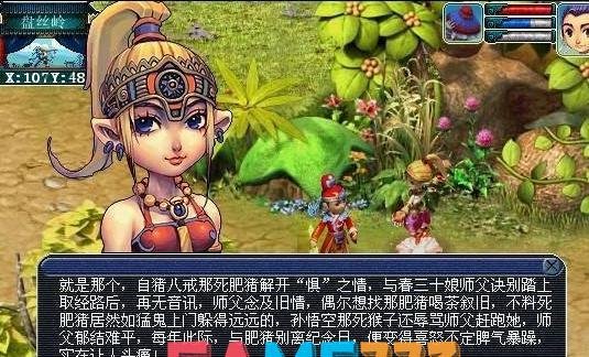 盘丝岭剧情攻略全流程详细介绍-【梦幻西游盘丝岭剧情难杀吗?】