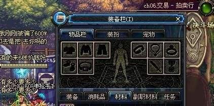 dnf精炼的泰拉石怎么获得