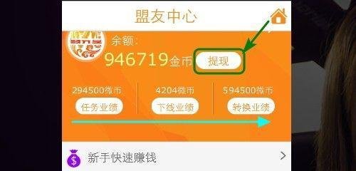 微转赚怎么玩？新手赚钱高级教程指南！