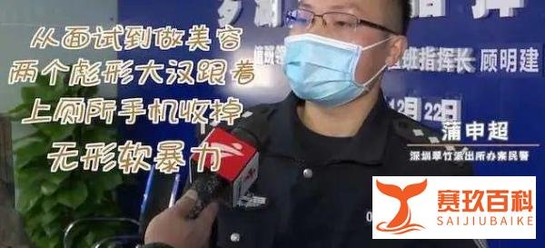 90多名女生求职被骗,面试后被要求做整形还拍下裸照!
