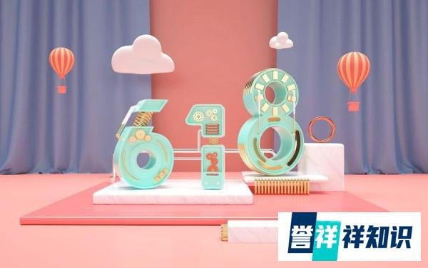 热度消退?618全网销售总额增速降至近3年最低,同比增长仅14.77%!