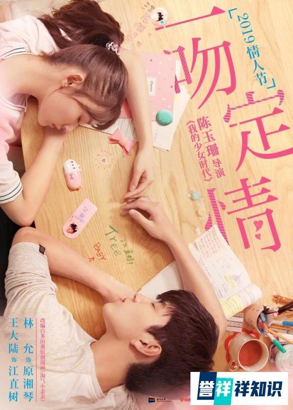 直树湘琴再合体！王大陆林允携手演绎电影版CP，勾起一波回忆杀