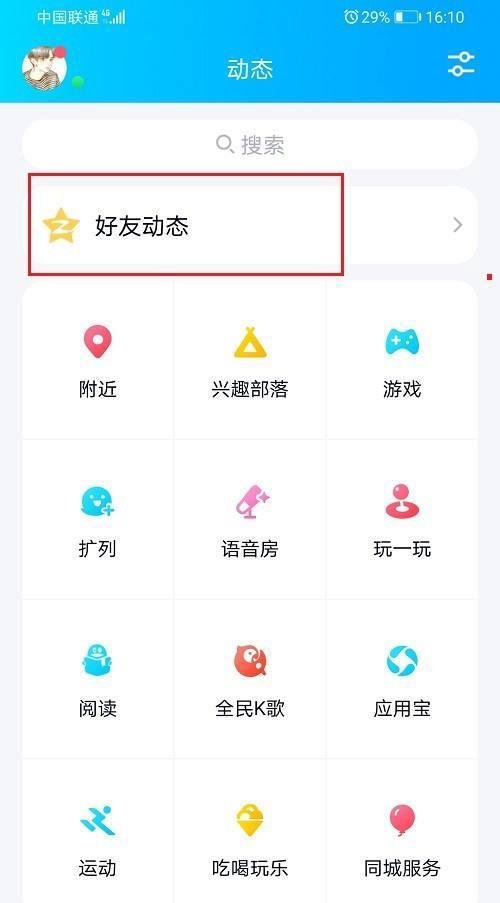 qq空间怎么创建同学录