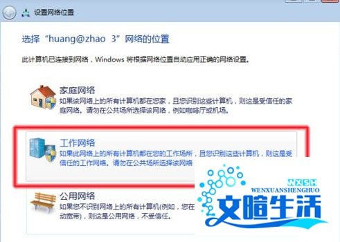 Win7系统无法查看工作组计算机如何解决?