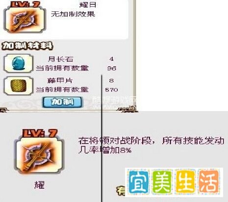 胡来三国装备加制