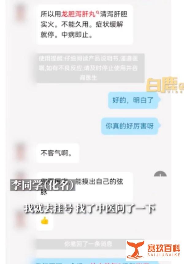 大二医学生网上挂号提问医生，答完后被退费，当事人：被作业搞疯了，医生让我别浪费钱，并说一起努力！